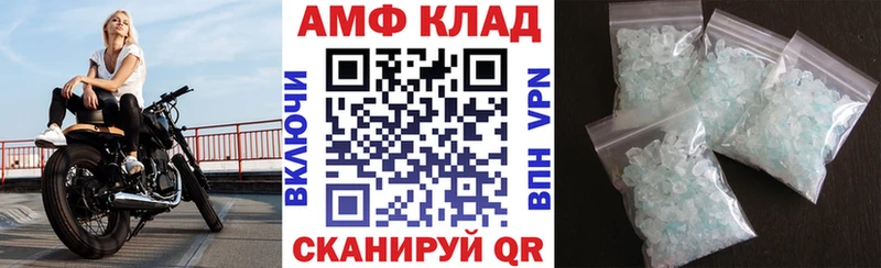 АМФЕТАМИН VHQ  Купить где  Сычёвка 