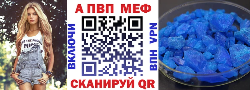 Купить где Сычёвка Alpha PVP Соль