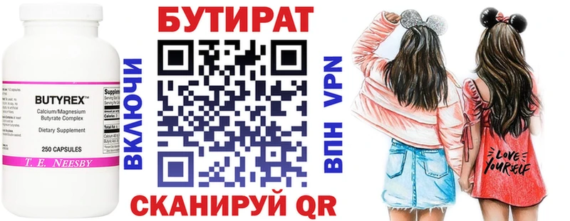 БУТИРАТ 99%  Купить где  Сычёвка 