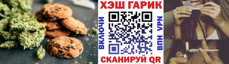Печенье с ТГК конопля  Купить закладки  Сычёвка 