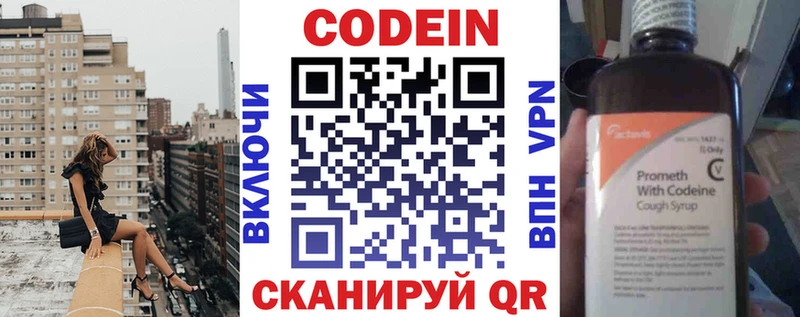 Codein Purple Drank  Купить  Сычёвка 