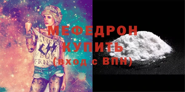 стафф Каменка