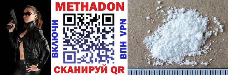 Метадон methadone  Купить закладки  Сычёвка 